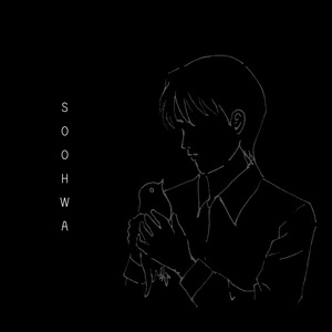 사랑 그 아픈 이름