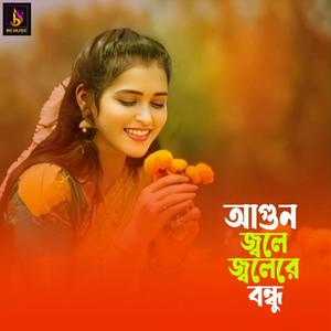 Agun Jole Jolere Bondhu