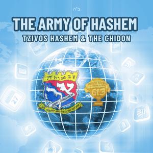 Trip to the Beis Hamidosh (Mitzvos)