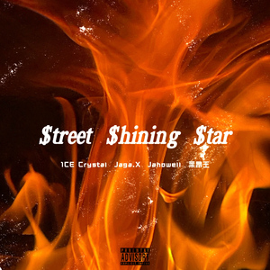 Street Shining Star 2025Cypher