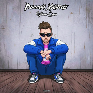 Убитые стихи