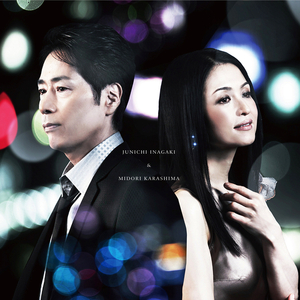 思い出す度 愛おしくなる（オリジナル・カラオケ）