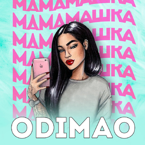 Мамамашка