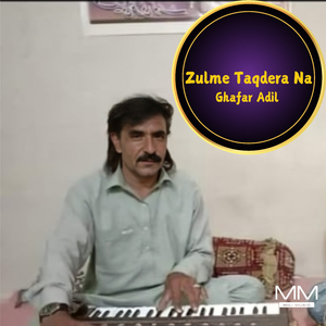 Zindagi Na Kabar
