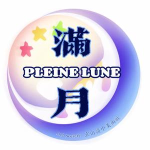 好运来