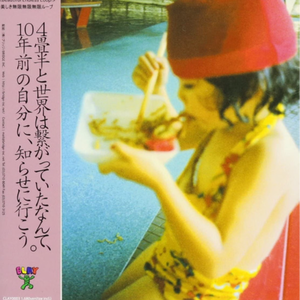 Dodemo A.Y.: Parapara to Ochiru Kaiteki sa