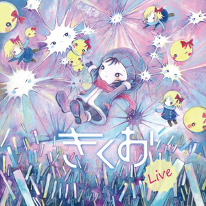 優柔不断なわたしたち (Live)