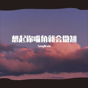 【Free】想起你嘴角就会微翘