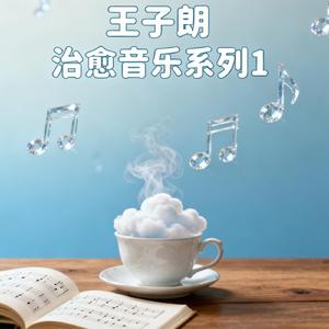 春日心动协奏曲