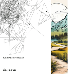 พระอาทิตย์ขึ้นดอยสุเทพ