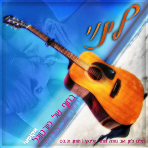 בחוף של פורטוגל