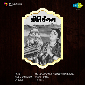 Aaj Aapulya Pratham Preeticha