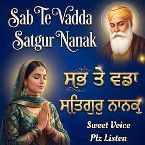 Sab Te Vadda Satgur (ਸਭ ਤੇ ਵਡਾ ਸਤਿਗੁਰੁ ਨਾਨਕੁ)