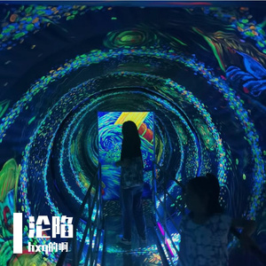 沦陷（翻自 王靖雯不胖）