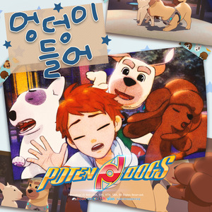 엉덩이 들어
