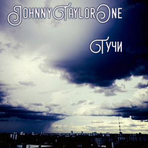 Тучи (cover иванушки international)