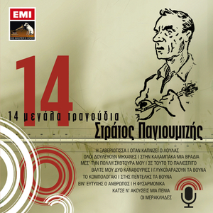 Oli Doulevoun Mihanes (I Pseftofilia)