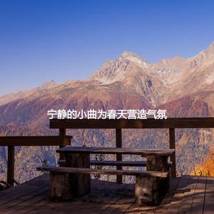 Soulful Ambience for Finding Creativity Inside