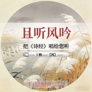 静女：芳馨传情悦君心