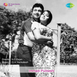 Immadi Pulikesi Film Dialogues Part-2