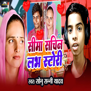 Seema Sachin Labh Story