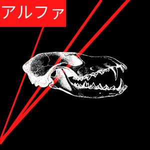ALPHA