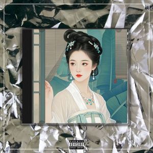 画卿颜【中国风流行R&B x 黄龄TYPE BEAT x Chinese】