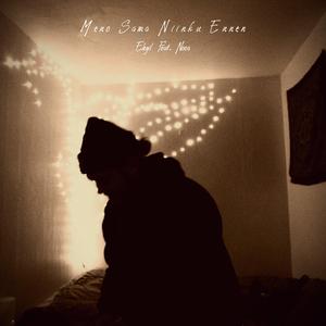 Meno Sama Niinku Ennen (feat. Nooa)