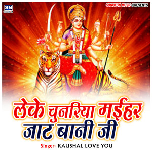 Leke Chunariya maihar Jat bani Ji