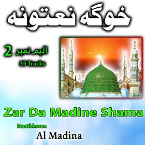 janana zama motar bam