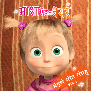 साफसफाई का गीत