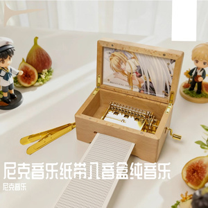 【纸带八音盒】亲爱的你被火葬/親愛なるあなたは火葬