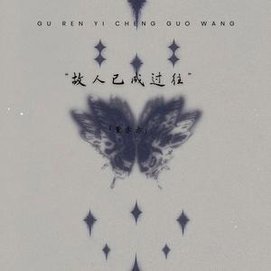 老了也有一颗浪漫的心 (破碎治愈版)