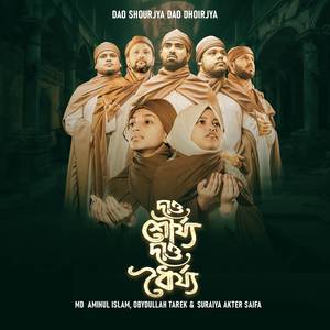 Dao Sourjya Dao Dhoirjya