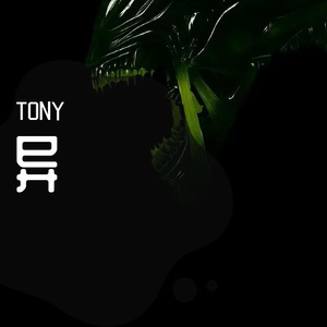 异-Tony拖你