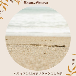 Do You Like Bananas?