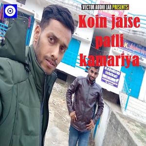 Koin jaise patli kamariya