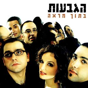 Yamim Tovim (Good Days)