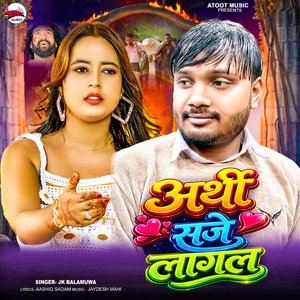 Arthi Saje Lagal