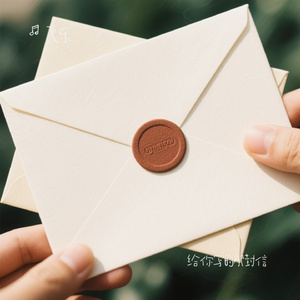 给你写的那封信