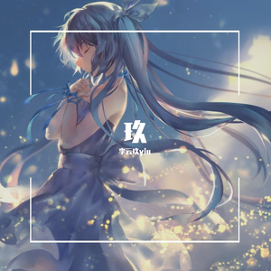 雨