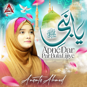 Apne Dar Par Bula Lijiye