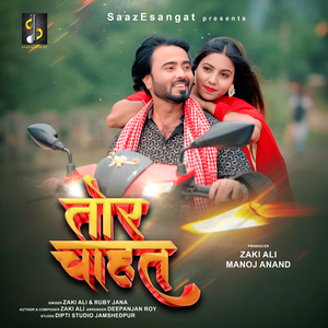 Tor Chahat (Nagpuri)