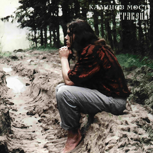 Уходили из дома Live