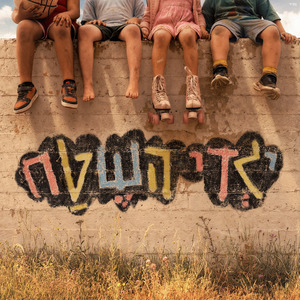 בוקר טוב