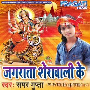 Sunar Soraho Singarwa