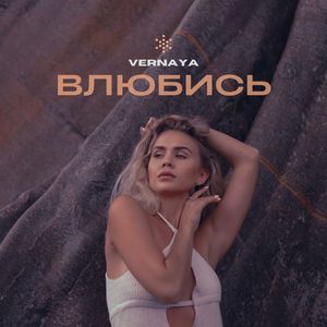 Сказать жизни "Да"