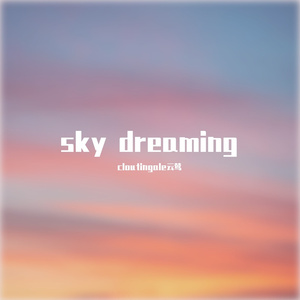 sky dreaming(intro)