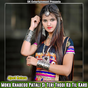 Moku Khabego Patali Si Teri Thodi Ko Til Karo