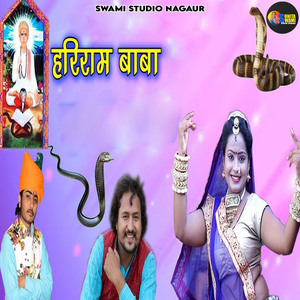 Hariram Baba